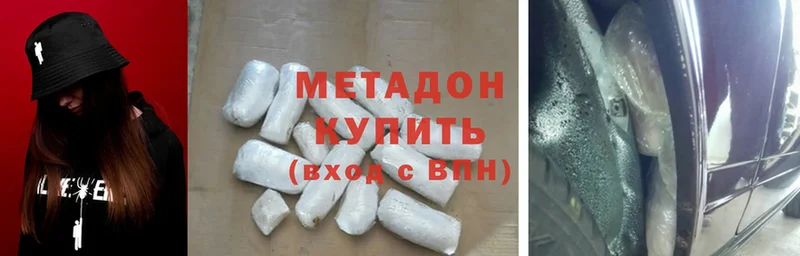 купить наркотик  Буинск  МЕТАДОН methadone 