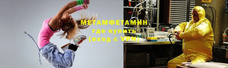 OMG рабочий сайт  Буинск  Метамфетамин винт 