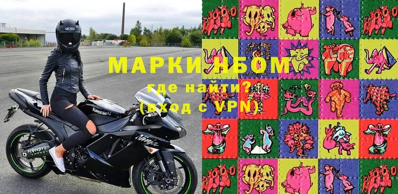 Марки N-bome 1,5мг  где купить наркоту  Буинск 