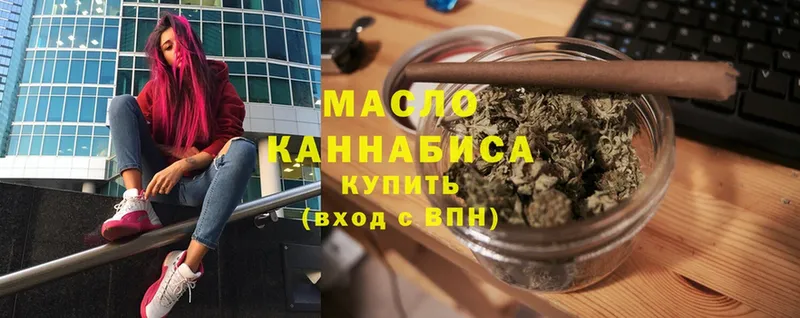 купить наркотик  Буинск  Дистиллят ТГК THC oil 